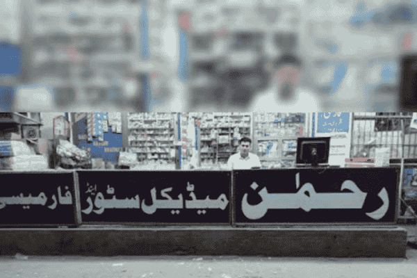 Rehman Pharmacy Store