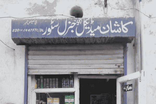 Kashan Medical Store